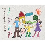 博客來 作者 阿ㄒㄧㄚˇ
