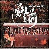 AKB48Team TP / 勇往直前 Type A (CD+DVD)