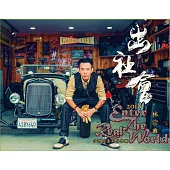 林宗興 / 出社會 (CD)