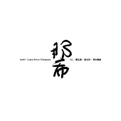 蘇瓦那・恩木伊・奇拉雅善 / 那希 (CD)
