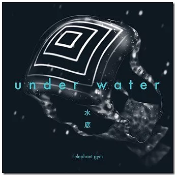 Elephant Gym 大象體操 – Underwater 水底 (進口版CD)