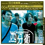 四分衛 / 起來 (CD)