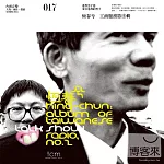 恆春兮 / 工商服務 II (CD)