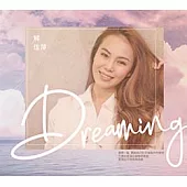 解佳萍 / Dreaming
