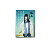 江蕙珍愛精選輯 CD