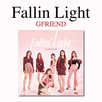 日版 GFRIEND 小女友 Fallin’Light 日本第一張迷你專輯 通常盤 (日本進口版)