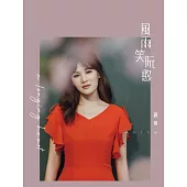 麗蓉/風雨笑阮憨(CD)