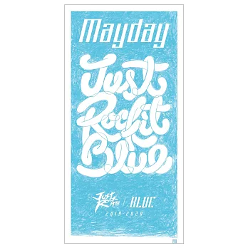 [Just Rock It 2019 藍 BLUE 巡迴演唱會 上海場限定周邊商品] 五月天 / 天天天天天空藍 海灘巾