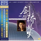 劍橋琴夢 - 靳奇【Blu-spec CD】