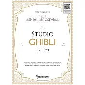 韓國進口樂譜 宮崎駿 STUDIO GHIBLI OST BEST WITH PEFORMANCE VIDEOS 簡單版 鋼琴譜 (韓國進口版)
