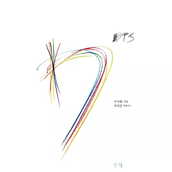 BTS - BTS 7 [BOOK] (韓國進口版)