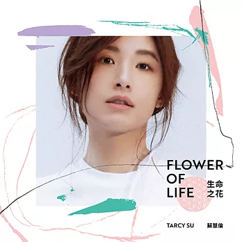 蘇慧倫30週年精選輯 2CD  /《生命之花Flower of Life》預購版