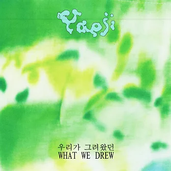 Yaeji / What We Drew (進口版LP彩膠唱片)