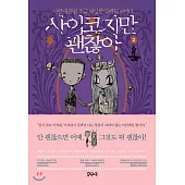 韓國書籍 雖然是精神病但沒關係 劇本集2 (韓國進口版)