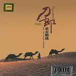 刀郎/黃金精選 2CD