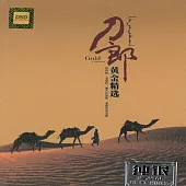 刀郎/黃金精選 2CD