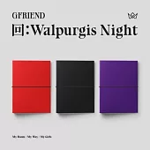 小女友 GFRIEND - 回: WALPURGIS NIGHT (韓國進口版) 一般版 3版合購