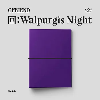 小女友 GFRIEND - 回: WALPURGIS NIGHT (韓國進口版) 官網版  MY GIRLS VER.