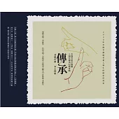 李靜芳/傳~老歌仔韻、承~本土的根_十年有成傳承紀錄專輯2CD