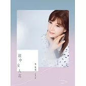 蔡秋鳳/鏡中女人花(CD)