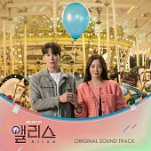 韓劇 愛麗絲 ALICE O.S.T - SBS DRAMA (2CD) 周元 金喜善 (韓國進口版)