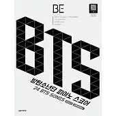 韓國進口樂譜 BTS BE PIANO SCORE (春季)Easy / Original版 (韓國進口版)