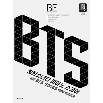 韓國進口樂譜 BTS BE PIANO SCORE (春季) Easy / Original版  (韓國進口版)