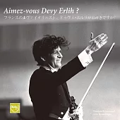 法國小提琴大師戴維艾爾里演奏布拉姆斯與西貝流士小提琴協奏曲 (世界首次發行)
