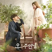 韓劇 Oh!珠仁君 OH! MY LORD OST - MBC DRAMA 李民基 姜敏赫 林珍兒 (韓國進口版)