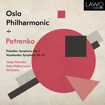 2017留聲機雜誌年度最佳音樂家~佩特連科指揮普羅高菲夫第五號交響曲 / 米亞斯柯夫斯基第二十一號交響曲