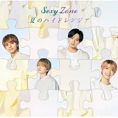 Sexy Zone / 夏天的繡球花 初回盤A (CD+DVD)