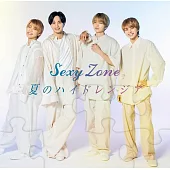 Sexy Zone / 夏天的繡球花 通常盤 (CD Only)