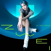 夏子薇/ZWEi夏子薇 首張迷你專輯