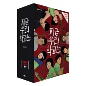 韓國進口書籍 韓劇 NETFELIX 殭屍校園 韓文原創漫畫 1~5集 (韓國進口版)