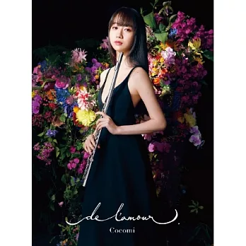 Cocomi / 心愛樂章de l’amour 環球官方進口 初回限定盤 (SHM-CD)