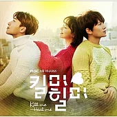 韓劇 變身情人 KILL ME, HEAL ME OST - MBC DRAMA [LP] (180G, COLOR VINYL) 黑膠唱片