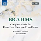 布拉姆斯: 完整鋼琴四手聯彈 & 雙鋼琴作品 (18CD套裝) / 克里斯蒂安·科恩 (鋼琴) / 希爾克-托拉·馬提斯 (鋼琴)