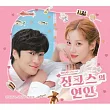 韓劇 魔咒的戀人 LOVERS OF JINX OST - KBS DRAMA 徐玄 羅人友 (韓國進口版)