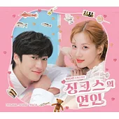 韓劇 魔咒的戀人 LOVERS OF JINX OST - KBS DRAMA 徐玄 羅人友 (韓國進口版)