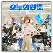 韓劇 今日的網漫 金世正 南潤壽 TODAY’S WEBTOON OST - SBS DRAMA [2CD] 原聲帶 (韓國進口版)