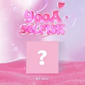 柳諟我 YOOA (OH MY GIRL) - SELFISH (2ND MINI ALBUM) 迷你二輯KIT ALBUM (韓國進口版)