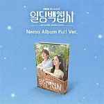 韓劇 以一當百執事 MAY I HELP YOU OST (NEMO ALBUM） (韓國進口版)