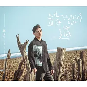 陳子賢/錯過(CD)