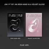 崔允珍 JINI - 1ST EP : AN IRON HAND IN A VELVET PLVE VELVET GLOVE版 (韓國進口版)