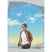 陳祈信/攏是我愛你(CD)