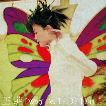 王菲 / Di-Dar (日本進口版LP黑膠唱片)