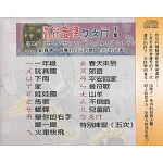 幼兒韻律ㄅㄆㄇ上集+下集 (2CD)