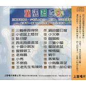 童謠唱遊3集+4集 (2CD)