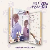 韓劇 犬系戀人 A GOOD DAY TO BE A DOG (2CD) 車銀優 電視原聲帶 (韓國進口版)