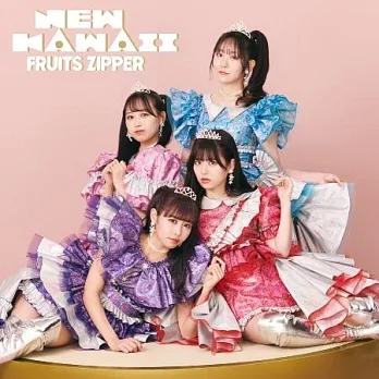 FRUITS ZIPPER / NEW KAWAII【初回限定盤 B】(CD+DVD+ NEW KAWAII 推しジャケット B)